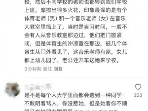 校园八卦之有趣的校园新闻和热门话题