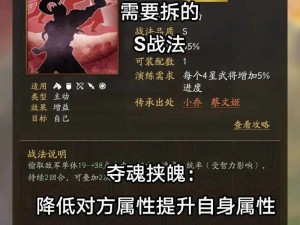 三国志战略版：多元控制战法解析与运用