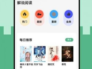 永久免费 181818 未下载，是一款安全无广告的在线小说阅读 APP