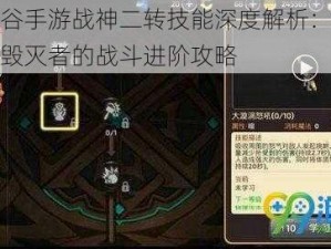 龙之谷手游战神二转技能深度解析：狂战士与毁灭者的战斗进阶攻略