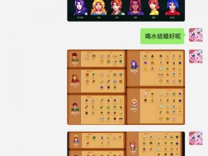 星露谷物语结婚对象盘点：最理想伴侣推荐及故事洞察分析