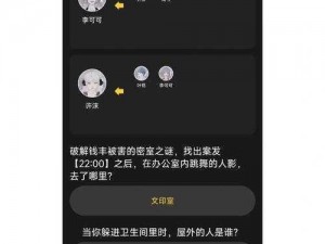 迷雾中的明灯：侦探查尔斯指引攻略全解析