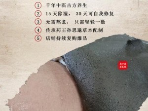 刺肚脐三七 VK：一种新型植物伟哥，助你找回男人的自信