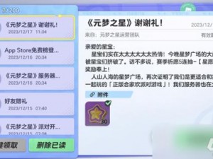 《元梦之星每日一题12.25攻略详解：轻松解答策略与知识点掌握》