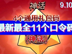 荒野乱斗庆典时刻：周年庆口令活动火热开启，狂欢盛宴不容错过