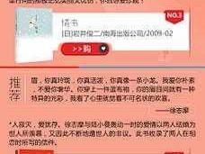 京东影业我的京东男友：男友力爆棚的爱情故事