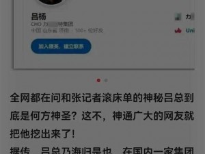 吕总 Vs 张警官图片：身份互换，爆笑不断