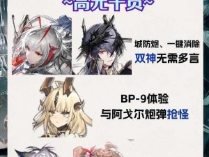 明日方舟：以低配置打造高效战术，详解7-9三星通关攻略