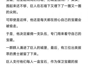 帝王三国寻宝之旅：探寻历史真相，揭示宝藏背后的秘密与收获