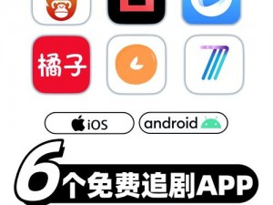 freeChineseXXXXXHD 高清流畅，无广告骚扰的免费中文影视 APP