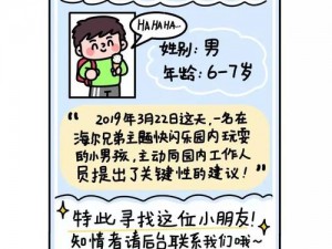 以撒重生寻人启事：揭秘饰品神秘力量与重生寻人之旅的双重功效