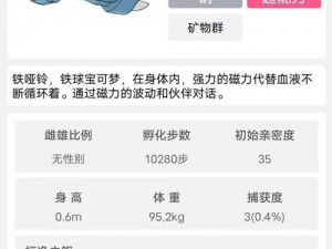 《口袋妖怪复刻：百万吨吸收技能深度解析与详解》