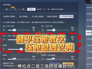 全民枪战游戏：精准压枪技巧深度解析与实战应用指南