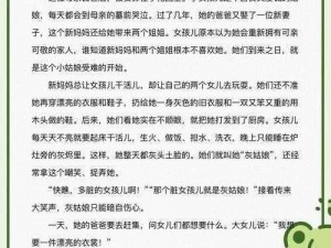 灰姑娘被树干童话小说介绍及周边产品