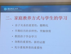 丰年经的继拇中文 3 的教育应用——帮助学生轻松学习中文