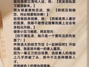 911 吃瓜爆料网八卦有理，爆料娱乐界最新鲜、最热门的内幕消息