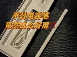 STK672-080 高品质电容笔，带来更流畅的书写体验