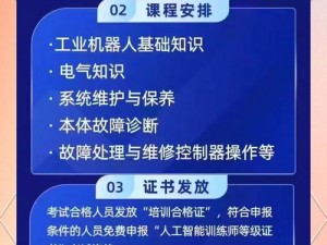 专业的维修人员培训，让你快速掌握日文技能