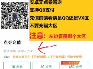 游龙英雄iOS充值指南：详解充值流程与优惠活动