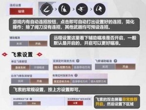 永劫无间G键功能详解：探究游戏按键绑定与操作技巧揭秘