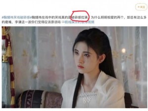 鞠婧祎哭着喊着不能再快乐了，只因她使用了这款产品