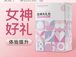 女人与拘XXX0000XXXX，一款集实用与美观于一身的时尚产品