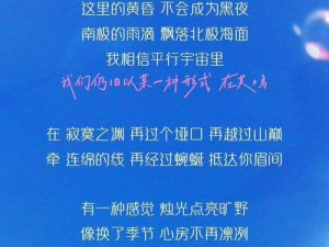 龙族幻想浪漫旋律下的秘密告白：爱如三千星辰璀璨闪耀在你我之间