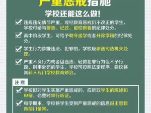 公开惩戒教养所、公开惩戒教养所是否应该存在？