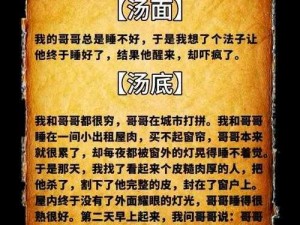 双人探秘悬疑推理游戏：智勇双全，携手揭秘真相之旅