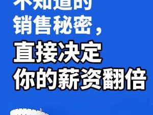 保险销售 2 的销售秘密：高性价比意外险，的生活保驾护航