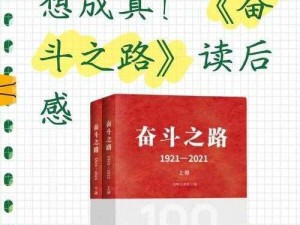 关于尔萨的新时代纪实故事——奋斗的旅程，探秘尔萨的人生之旅