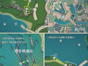 原神玩家必备：晶核获取全攻略与位置详解