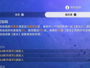 《崩坏星穹铁道星间旅行活动全攻略：畅游星辰大海，尽享精彩之旅》