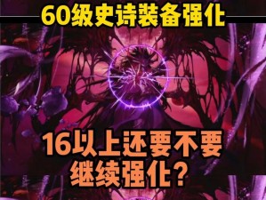 弹弹堂手游60级武器超生化危机深度解析：性能实力大剖析与实战实用性分析