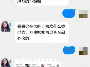 男男引诱网约司机，全球首款同性社交 APP