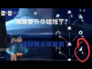 光遇游戏：海螺项链背后的秘密，收集多少爱心才能获得真爱之证？