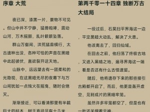 插花弄玉泣不成声，到底发生了什么？