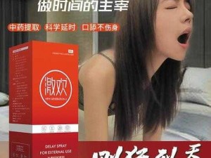 成人做爰 100 延时喷剂，有效延长性爱时间