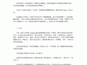 上古卷轴5偷窃技能全面升级攻略：细致步骤解析与实用技巧分享