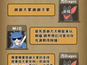 牧羊人之心MIO：详解礼物喜好与厌恶清单，揭示情感交流的微妙艺术