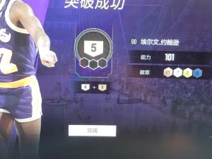 魔术师约翰逊在NBA2KOL2中：神级晃动技巧展现惊人实力