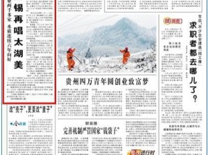 hlj 红领巾瓜报最新：聚焦时事热点，传递权威声音