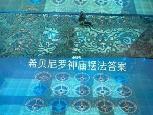 关于乌尔拉峡谷的神庙所在位置揭秘：探寻神秘古迹之旅