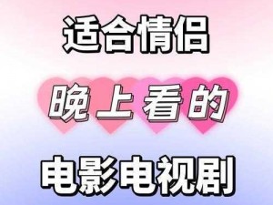 适合夫妻二人一起看的电视剧【有哪些适合夫妻二人一起看的电视剧？】