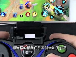 LOL手游支持手柄操作吗？如何实现与体验解析