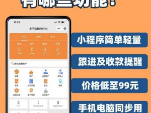 有没有真正免费的 crm 系统，且功能齐全、安全稳定？