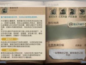 第五人格全面解析：技能机制详解与位置调整指南