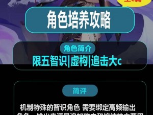 崩坏星穹铁道翡翠角色技能定位深度解析：探讨翡翠技能特点及实战应用