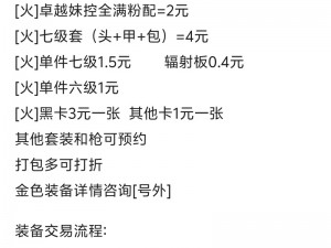 绝地求生账号购买全攻略：安全、快捷、实用的购买指南与操作指南详解