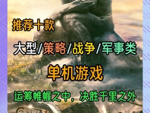 《永恒边境荒野争霸战，策略激斗一探无尽之玩法揭秘》